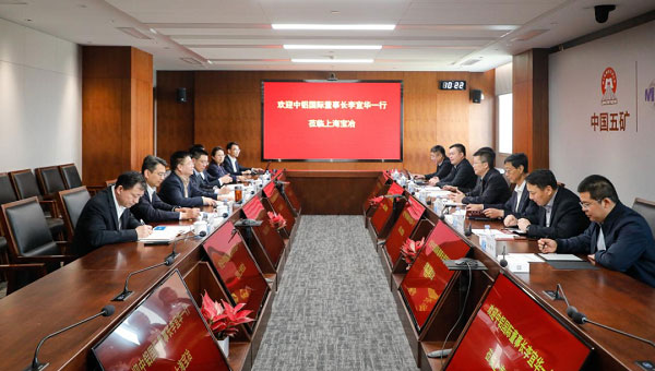 岳文彥會(huì)見中鋁國際董事長李宜華